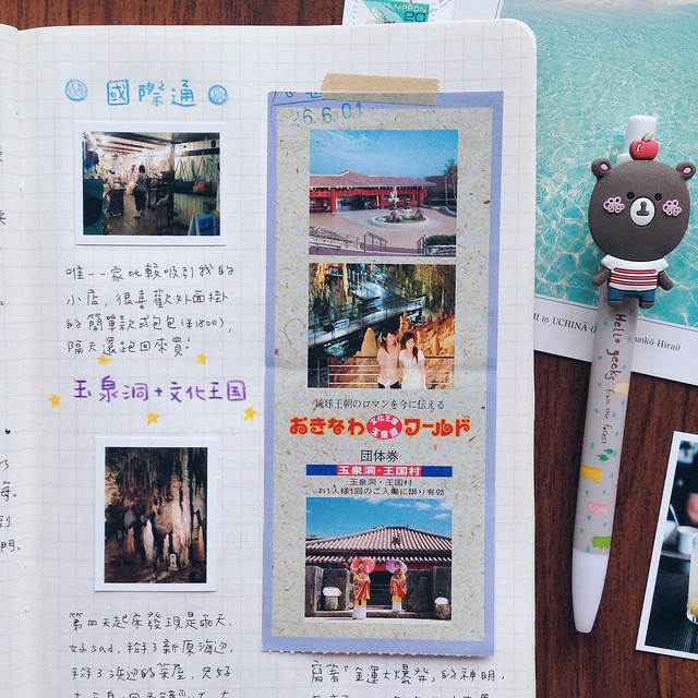 201405-沖繩之旅手帳040
