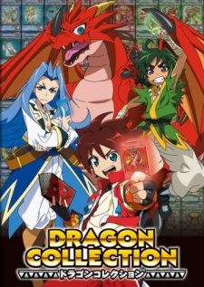Dragon Collection - ドラゴンコレクション