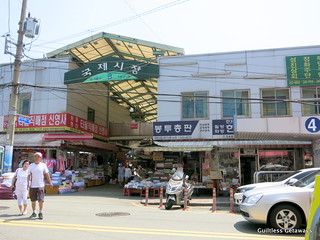 gukje-market