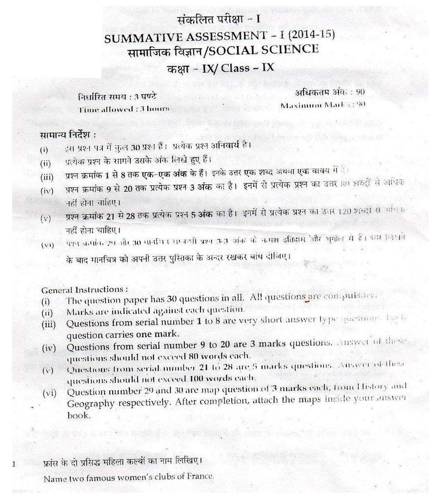 political science paper class 11