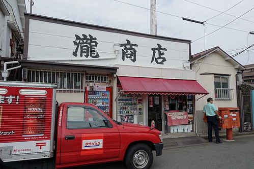 瀧商店