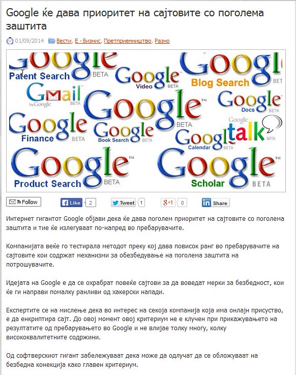 Google ќе дава приоритет на сајтовите со поголема заштита
