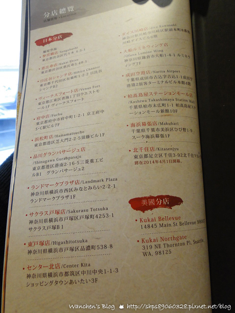 台中美食 空海拉麵