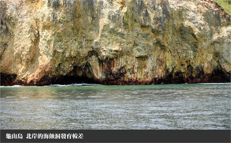 龜山島北岸的海蝕洞發育較差