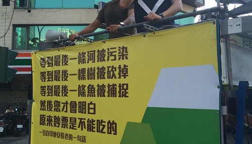 台灣黑熊遇上高山纜車計畫。圖：我們的島