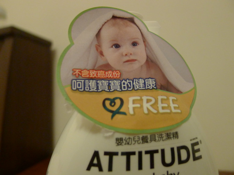 俊龍嬰兒用品-ATTITUDE艾特優-嬰幼兒專用