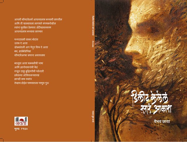 Book cover of Vaibhav Chhaya