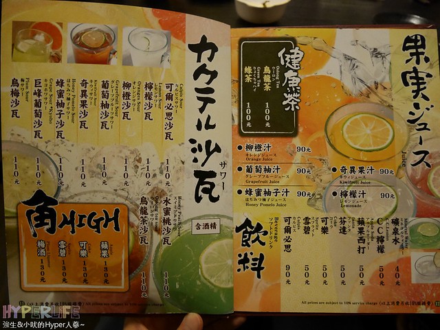 一膳食堂ichizen &#8211; 台中日本料理好吃鰻魚飯就在這裡，一桶三吃好滋味 @強生與小吠的Hyper人蔘~