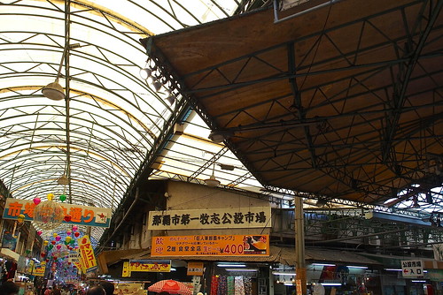 牧志公設市場 Naha-shi,Okinawa