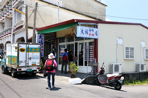 大福羊肉海鮮店