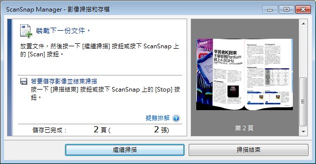 數位化神器！富士通 Fujitsu ScanSnap SV600 非接觸式文件掃描器 @3C 達人廖阿輝
