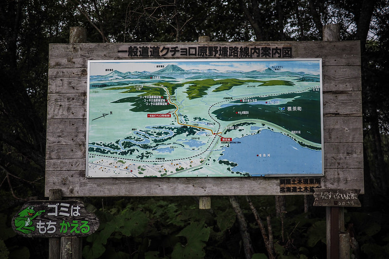 Map showing the Lake Toro and Kushiro Shitsugen area (near Lake Toro, Hokkaido, Japan)