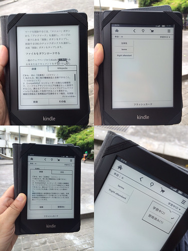 Kindle paperwhite (2012) ソフトウエアアップデート