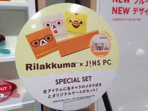 リラックマ ジーンズ売り切れ続出 Pc用メガネ Jins Pc と Rilakkuma とのコラボモデルが発売開始 こぶろぐ