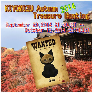 KIYOMIZU autumn Treasure Hunting 2014