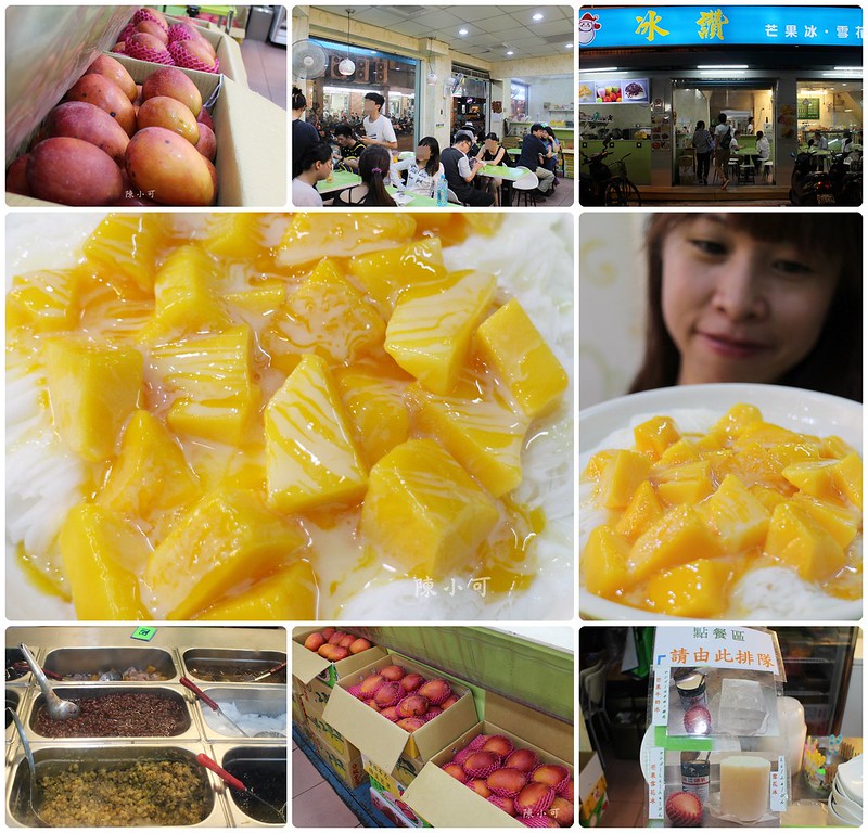 冰讚,台北冰店吃冰,很多冰,雙連站冰店 @陳小可的吃喝玩樂