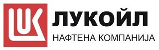 “ЛУКОИЛ Македонија” повторно прогласена за најдобро претпријатие во Групацијата ОАД ЛУКОИЛ надвор од Русија