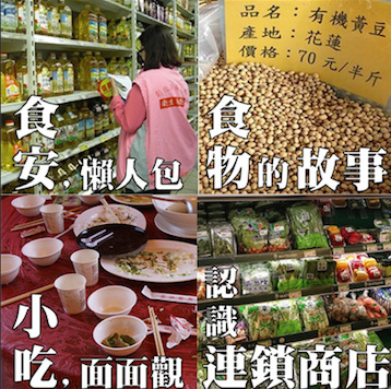 環境資訊協會擁有食安專欄，讓民眾更了解台灣食安問題