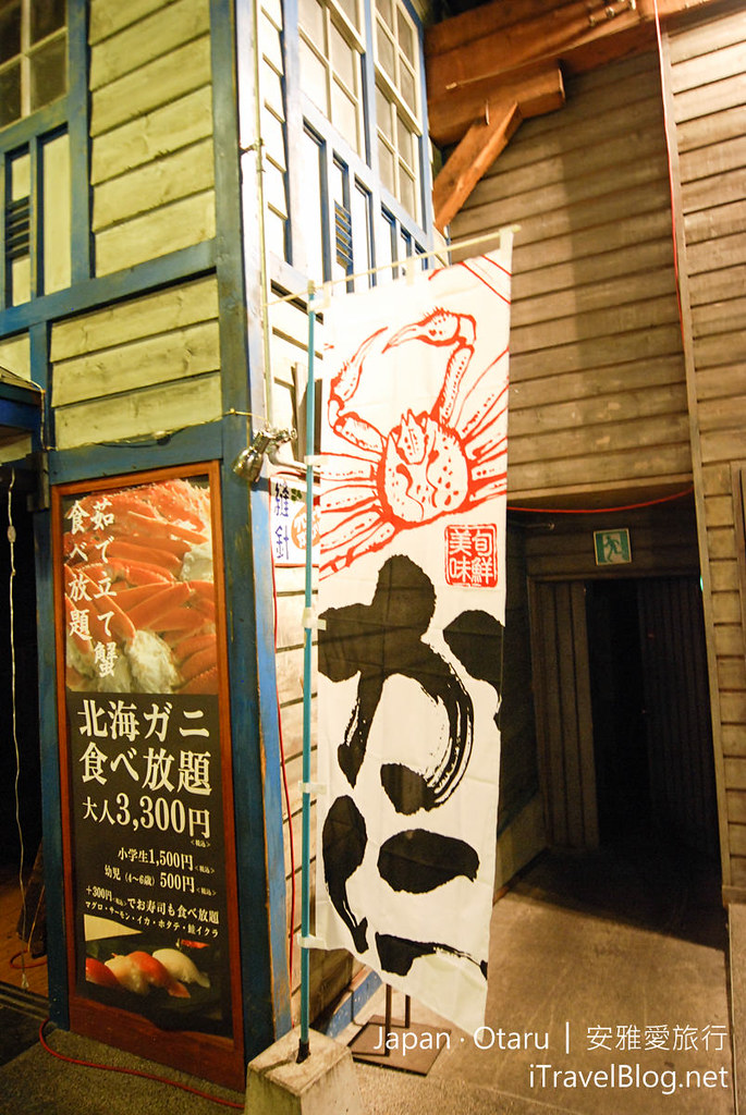 北海道 小樽运河食堂 06