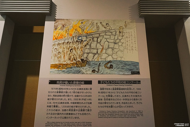 廣島平和紀念資料館