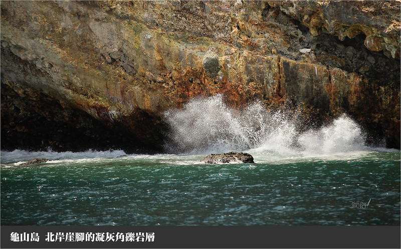 龜山島北岸崖腳的凝灰角礫岩層