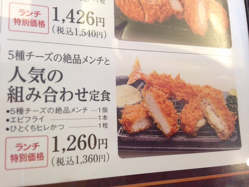 ランチ さぼてん 5種チーズの絶品メンチ もう ご飯おかわりせずにはいられない こぶろぐ