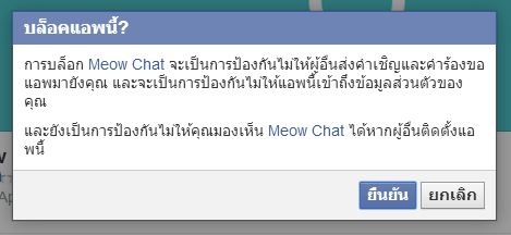 Meow Chat