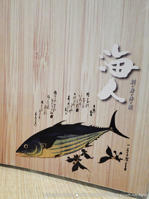 海人刺身丼飯專賣店