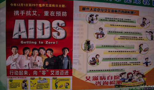 2016 china cropped jingzhou nikon nikond750 nikonfx tedmcgrath tedsphotos vignetting sign aids aidssign hiv hivchina aidschina