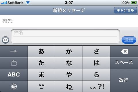 日本語キーボード横