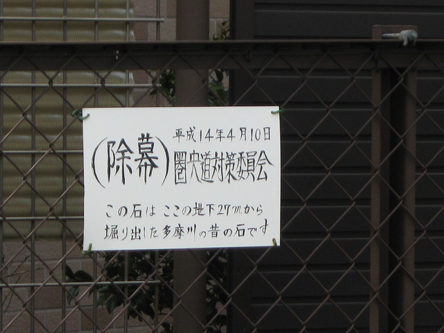 圏央道　青梅トンネル (23)