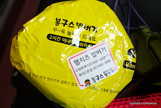 korean-rice-ball.jpg
