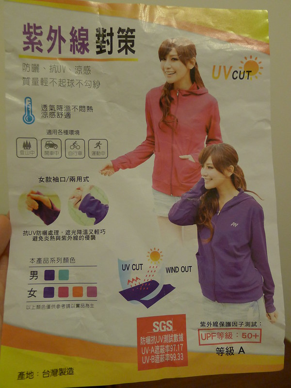 Ushin最強防護抗UV女生防曬外套(等級50+)