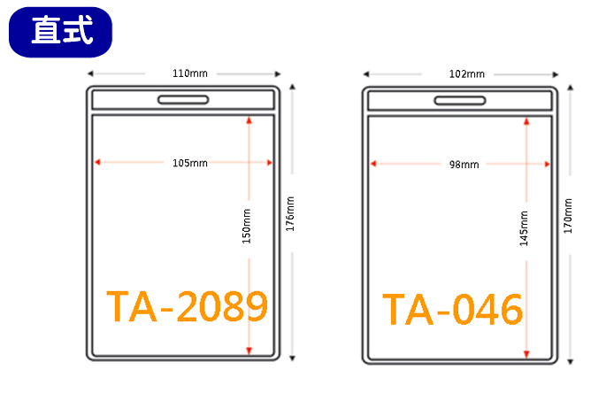 【量販 100入】識別證套 TA-014(內尺寸96x66mm)證件套/名牌/工作證/識別證/活動/工作人員