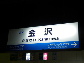 wbKanazawa Station