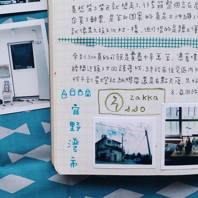201405-沖繩之旅手帳035
