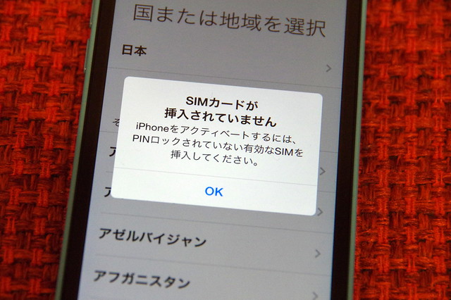 iPhone5c × mineo_020