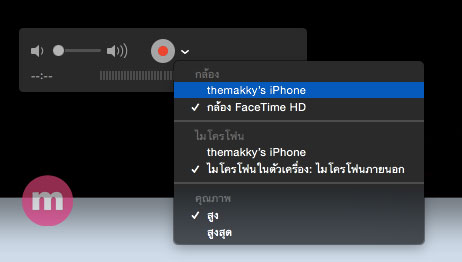 mac capture screen video iOS 8