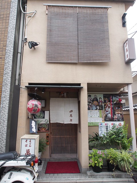 京都 祇園萬屋