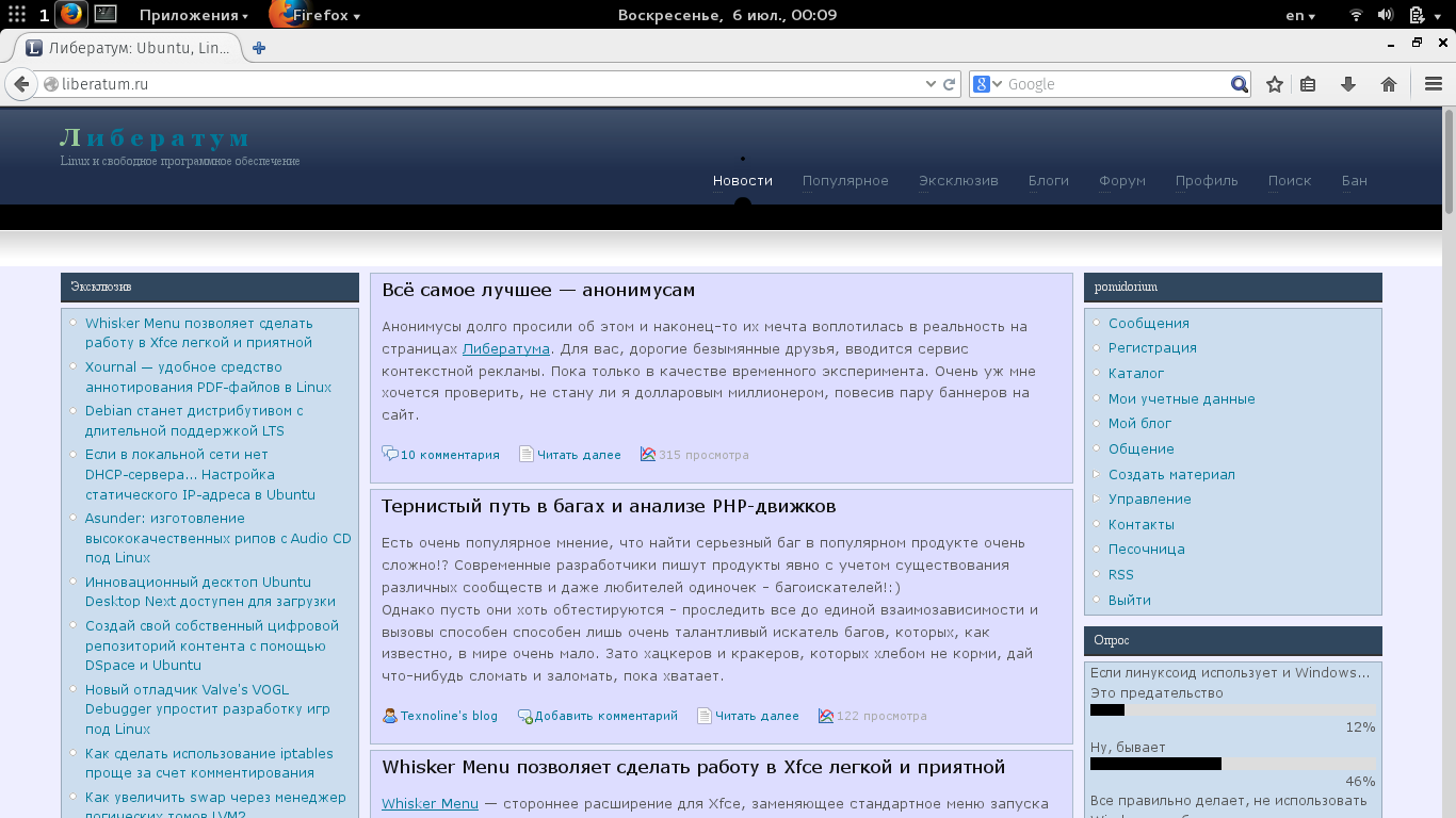 Скриншот openSUSE 13.1