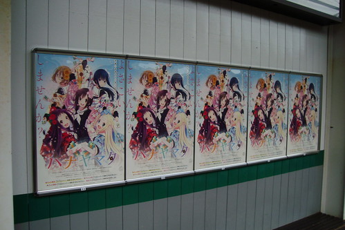 2014/07 叡山電車 ハナヤマタ5連ポスター #03