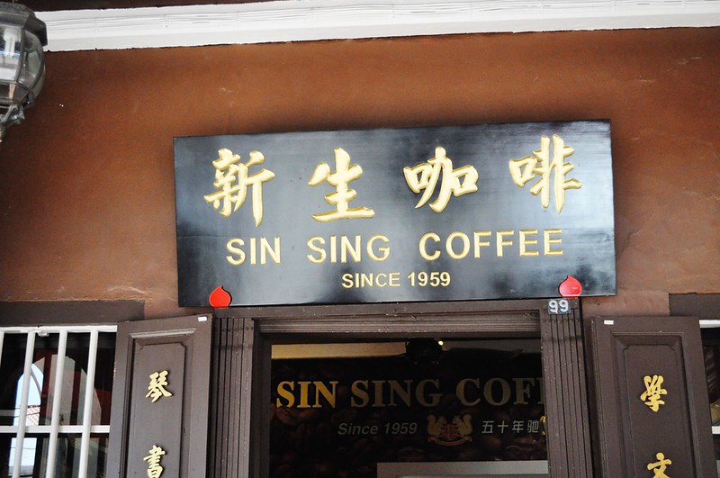 sin sing coffee