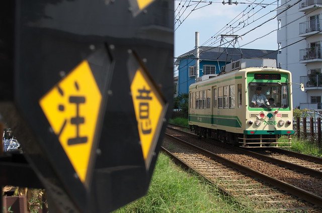Tokyo Train Story 都電荒川線 2014年9月23日