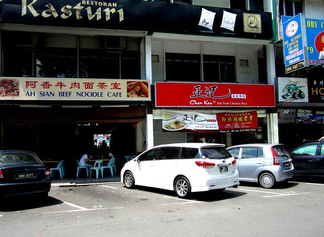 Ah Sian Beef Noodle Cafe