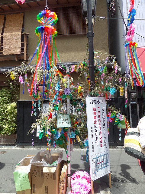 Shitamachi Tanabata Matsuri Festival