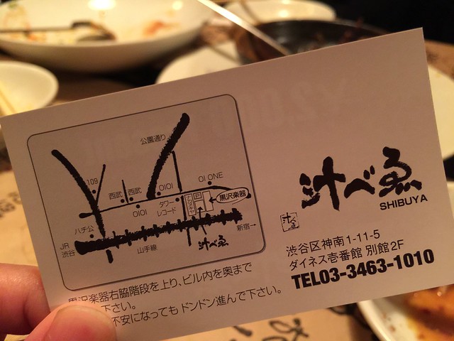 iPhone 6 plusで撮影 渋谷 2014年9月27日