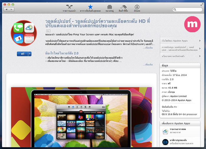 mac install app