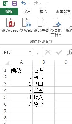 [Excel] 刪除重複資料 -7