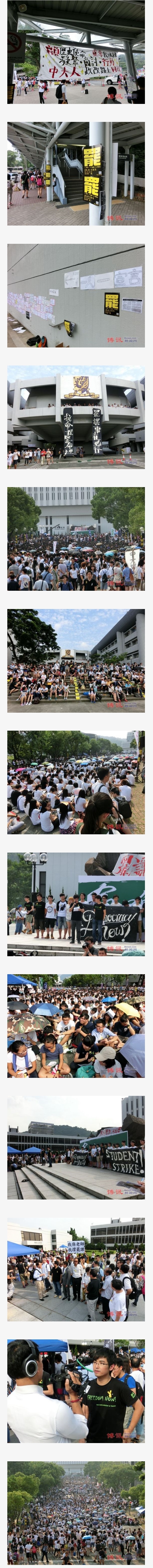 香港大学生罢课一周 一万三千人齐聚中文大学集会（组图）