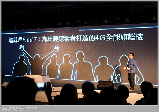 OPPO Find 7 新品發表會
